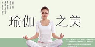 瑜伽球的使用效果