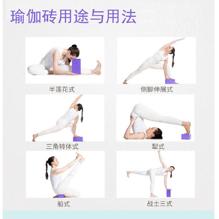 练瑜伽专用工具大全(图1)